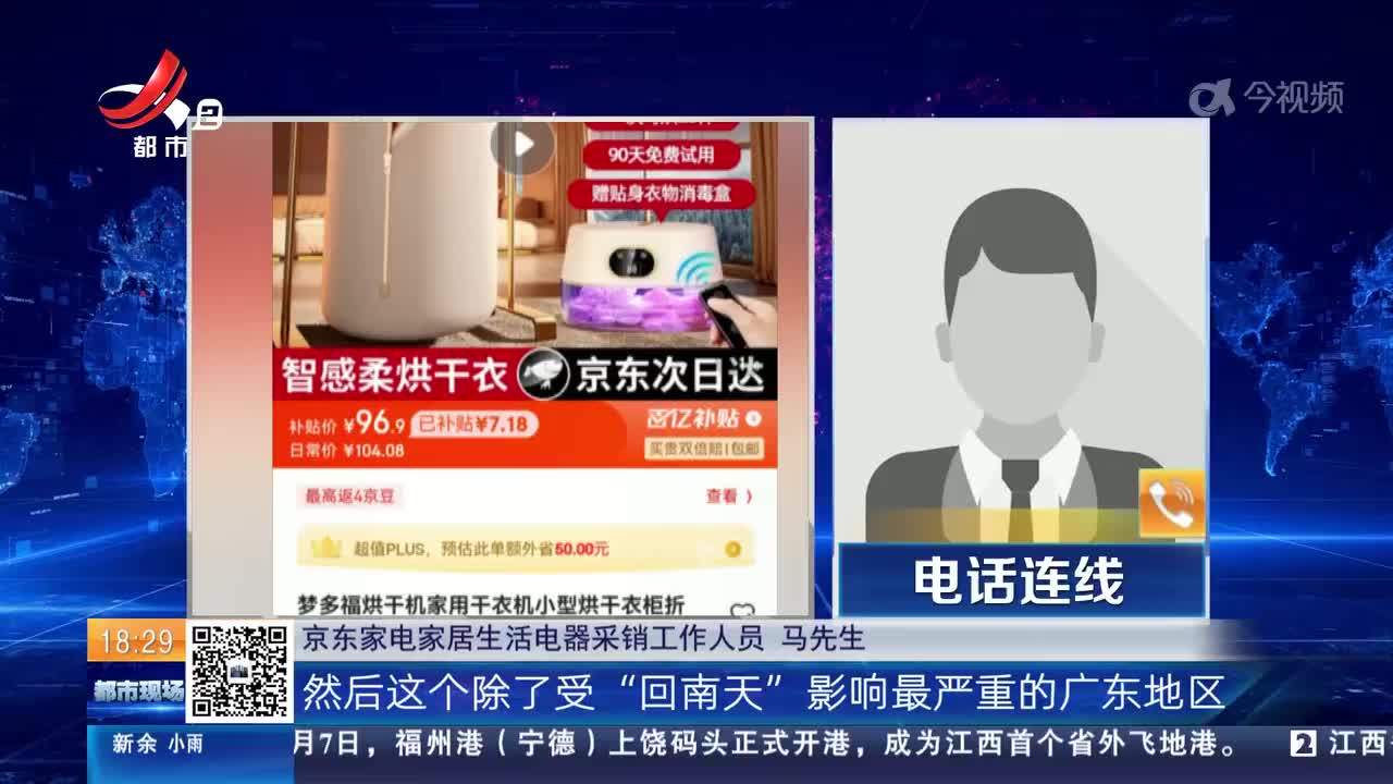 南昌：用对空调除湿模式 科学应对“回南天”