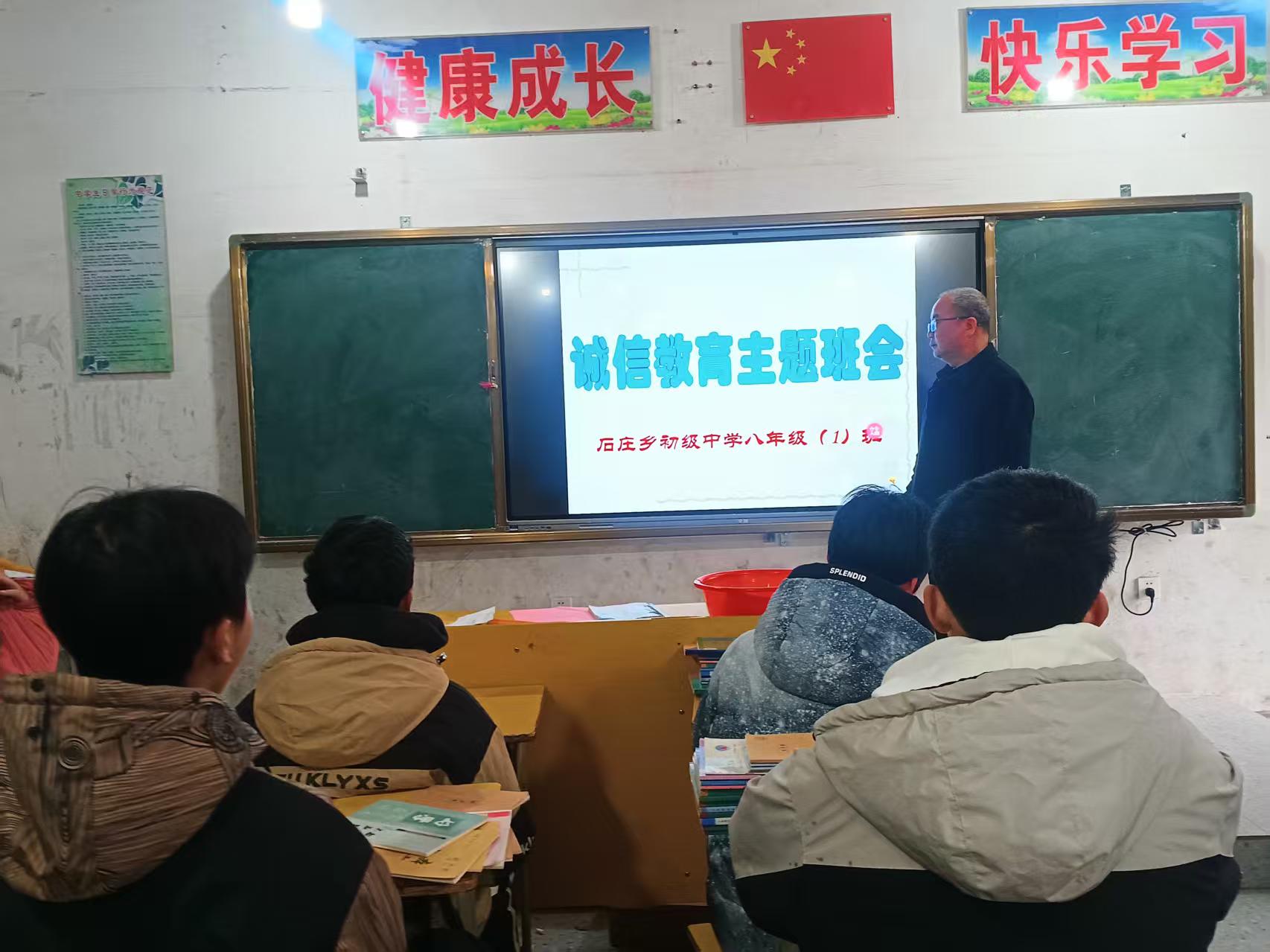 崇仁县石庄初级中学关工委发起诚信教育宣传活动，全力打造诚信校园
