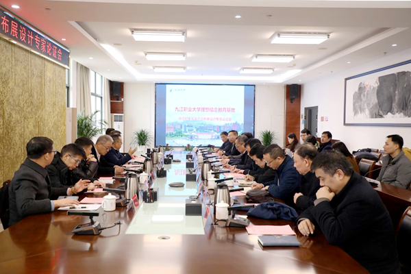 九江职业大学召开许德珩生平事迹馆新址布展设计专家论证会