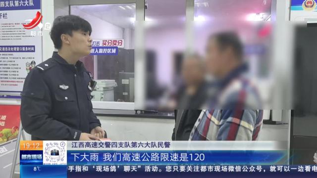 昌栗高速宜春万载段：雨幕中的“追尾惊魂” 交警教你行车秘籍