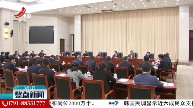 整点新闻20250301 14:00