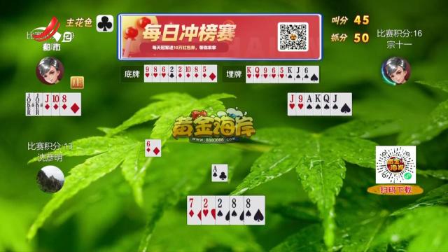 谁是赢家20250318