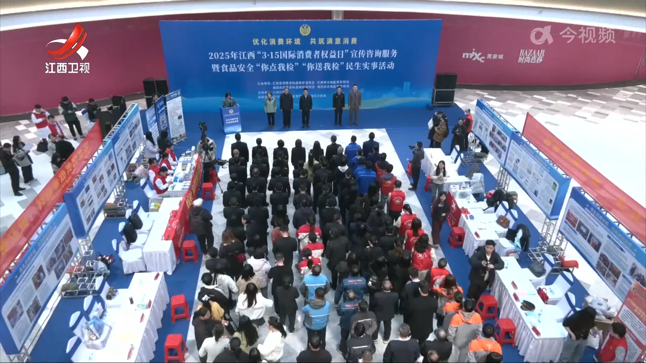 守护消费权益 共筑满意消费