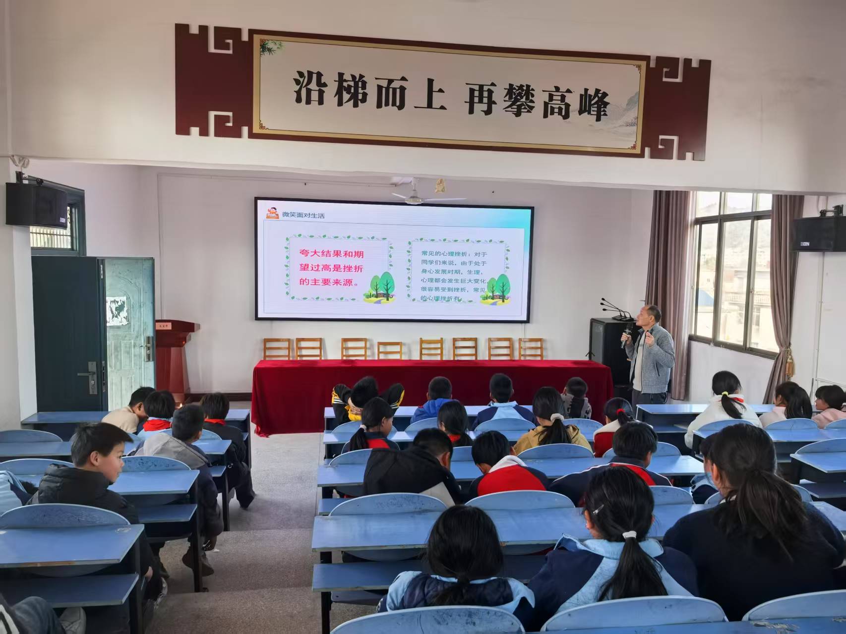 乐安县申银万国招携希望小学开展“挫折是成长的契机”心理健康专题讲座