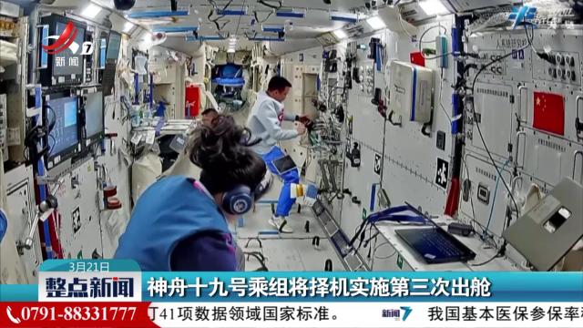 整点新闻20250321 14:00