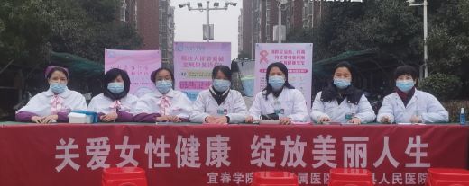 家门口的关爱！宜春学院第一附属医院 万载县人民医院“三八”妇女节义诊活动超暖心
