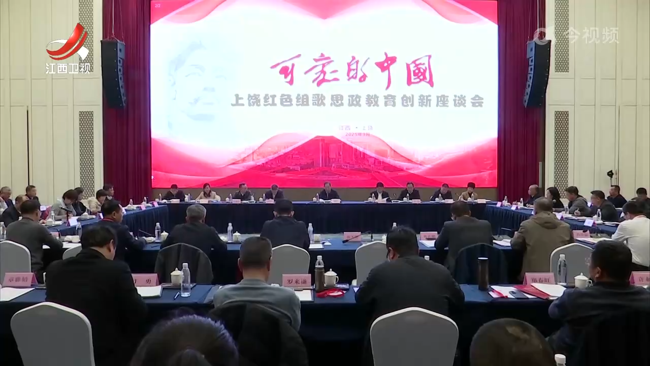 “可爱的中国”上饶红色组歌首演