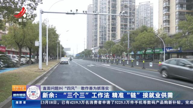 都市现场·午间版20250321