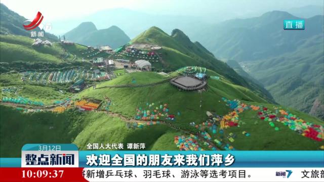 整点新闻20250312 10:00