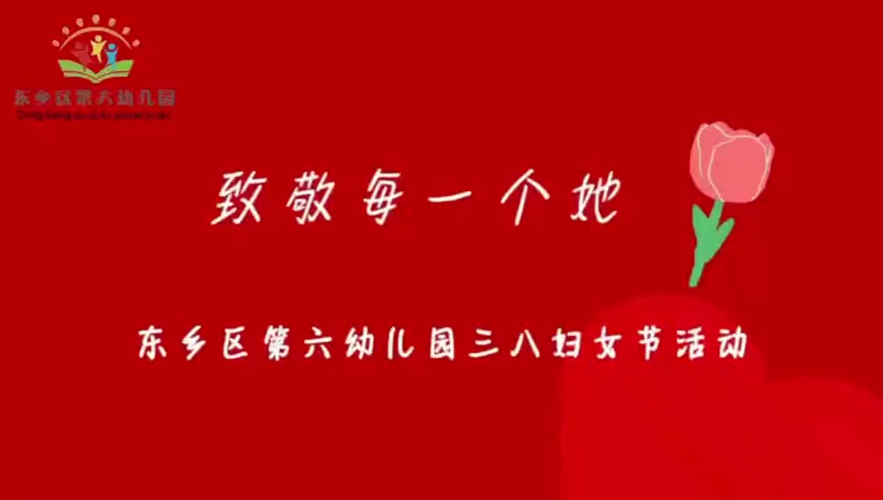 致敬每一个她
