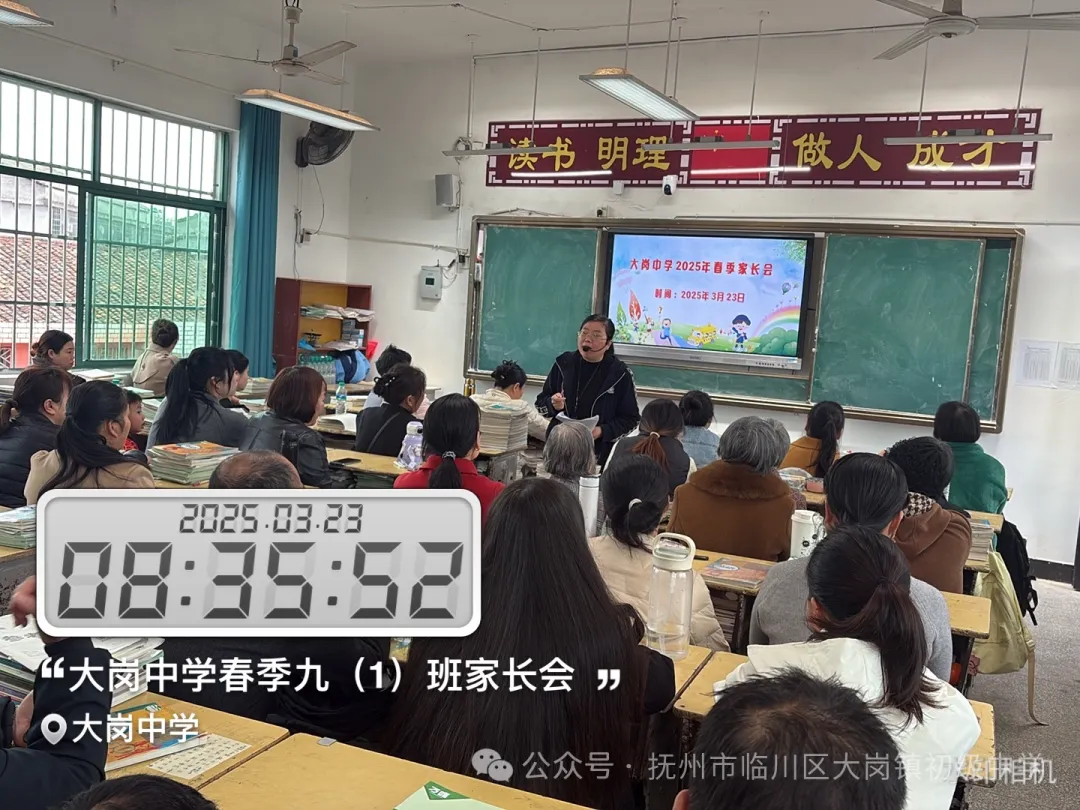 家校携手护航成长 凝心聚力共育未来