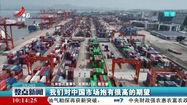 【中国发展高层论坛2025年年会在北京召开】86位跨国企业代表出席 美企占近三分之一