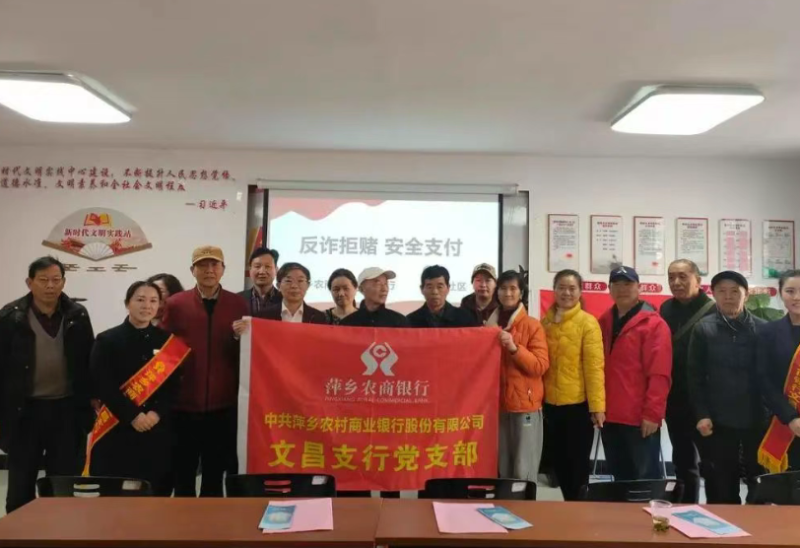 红农商·赣先锋｜来看萍乡农商银行最美“锋”景线