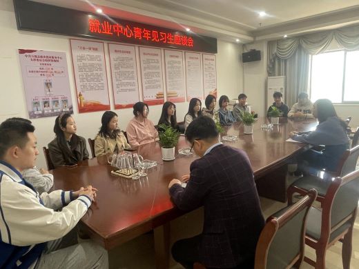 万载县就业创业服务中心召开青年见习生座谈会
