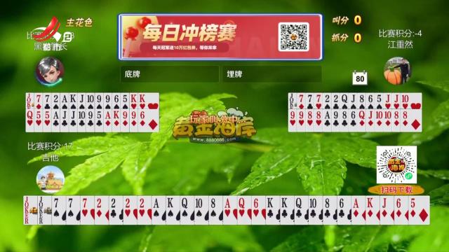 谁是赢家20250307