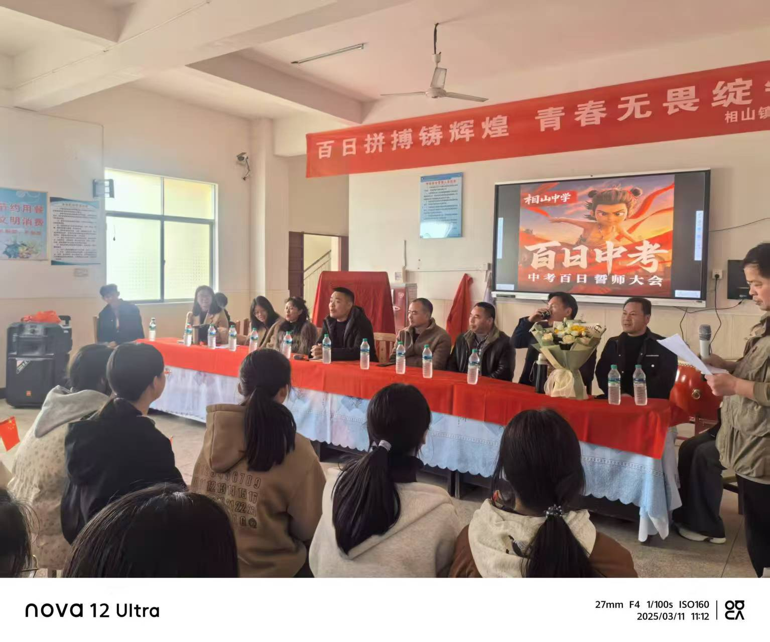 百日竞渡，师生共启新征程——崇仁县相山中学举行中考百日誓师大会