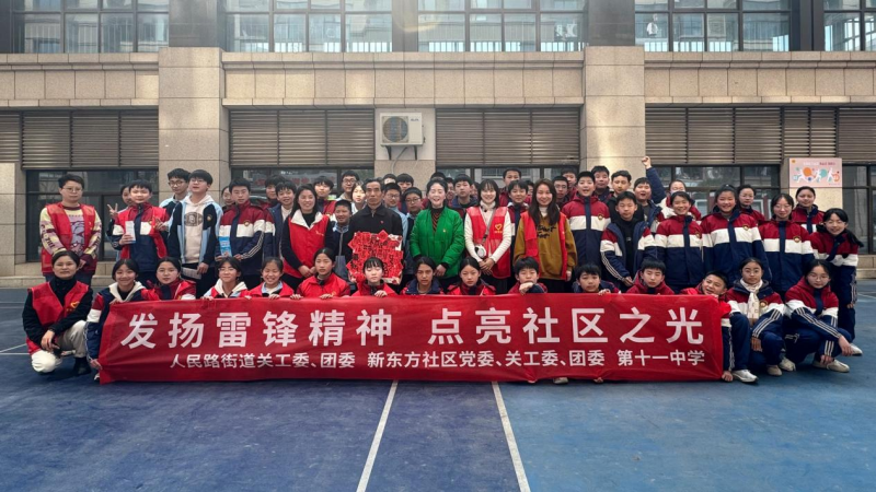 九江市第十一中学深入新东方社区开展“发扬雷锋精神，点亮社区之光”主题社会实践活动