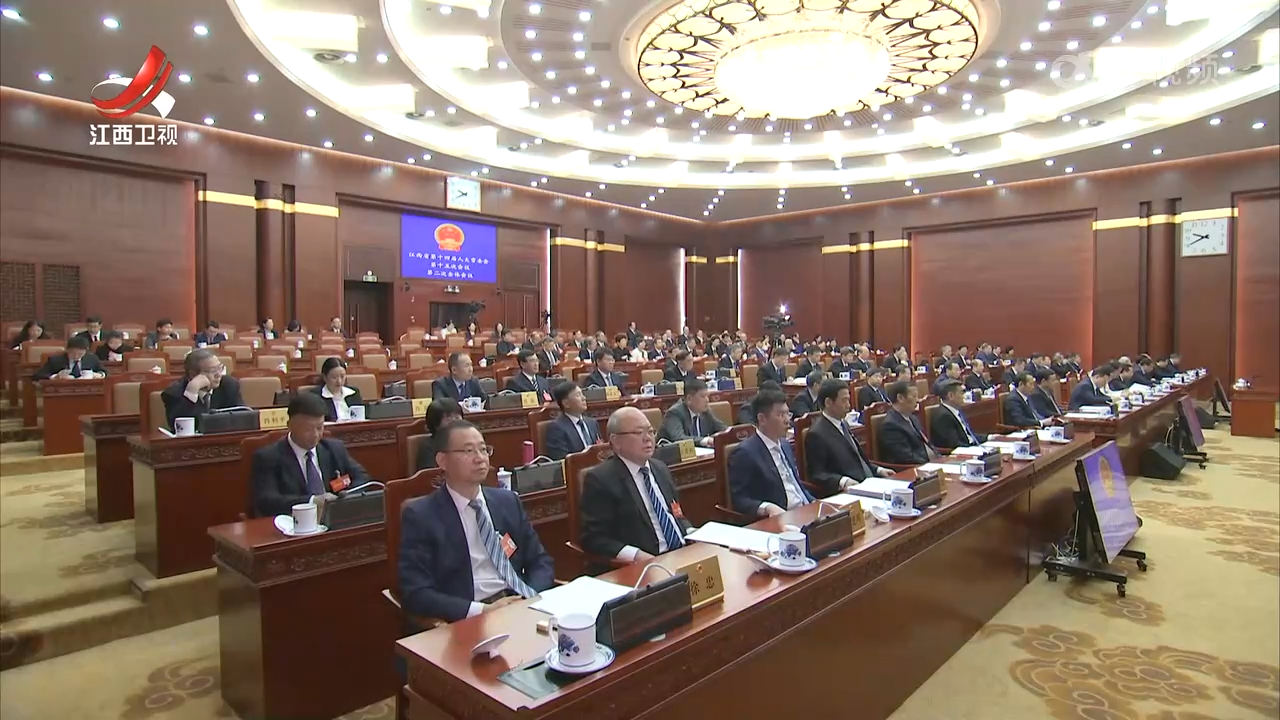 省十四届人大常委会第十五次会议闭会