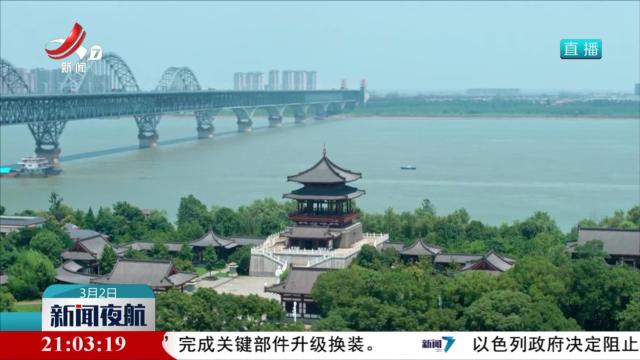 新闻夜航20250302