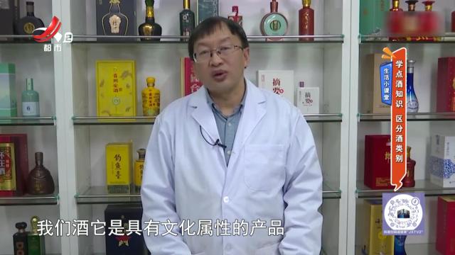 生活小课堂——学点酒知识 区分酒类别