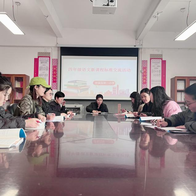 聚焦新课标 共筑优质教育新生态