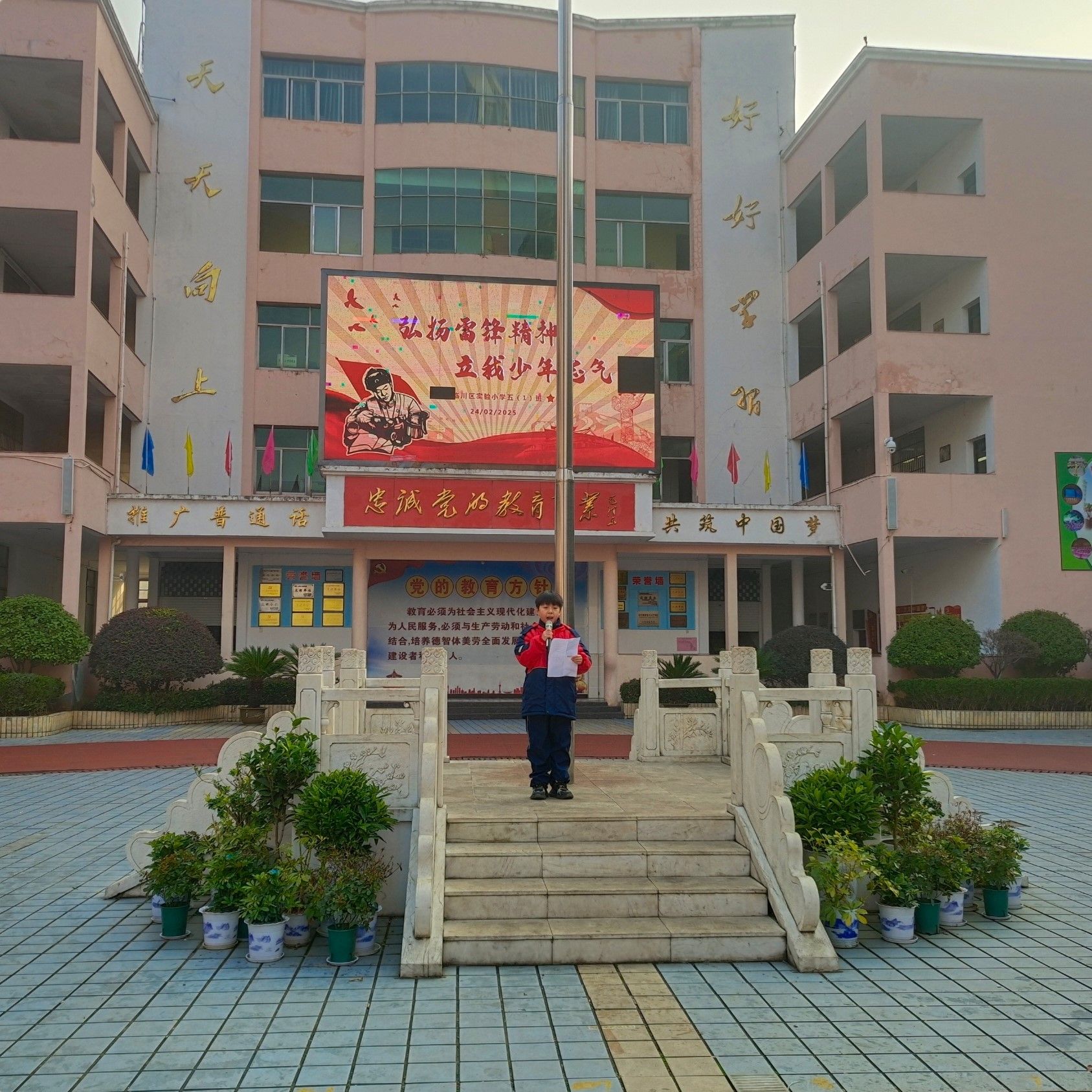 传承雷锋精神 践行使命担当——临川区实验小学学雷锋系列活动