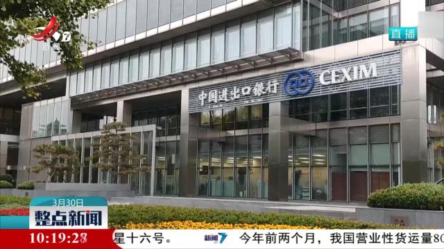 进出口银行成功发行100亿元债券支持绿色和外贸发展