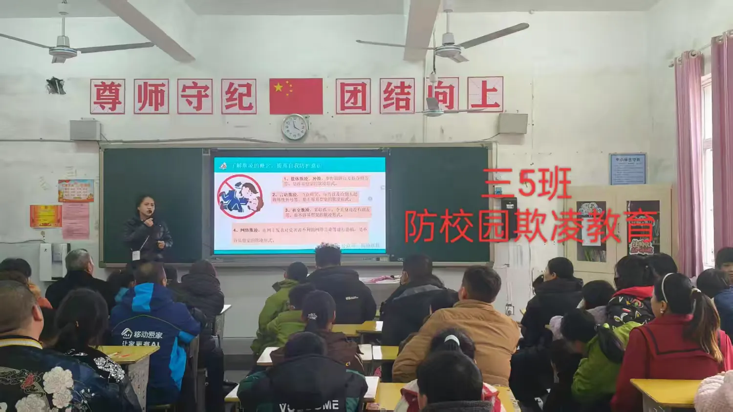 家校携手 共育花开——乐安四小召开安全教育专题家长会