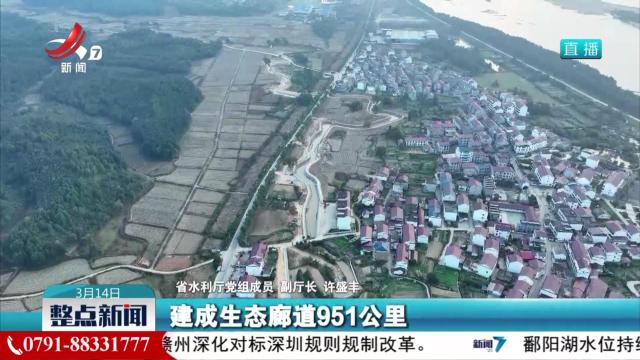 省委宣传部举行全面建设幸福河湖新闻发布会