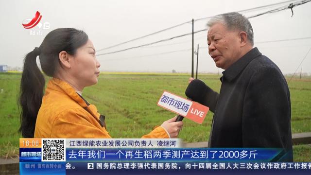【我们的两会】江西：春耕备耕有支持 农民种粮有信心