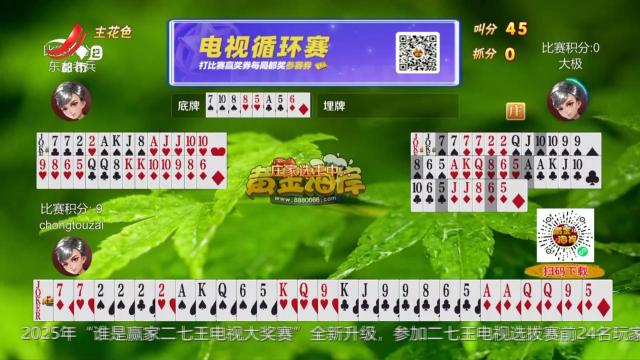 谁是赢家20250301