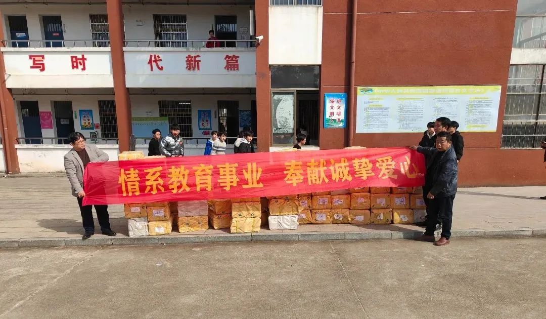 春风化雨润桃李 爱心助学谱华章