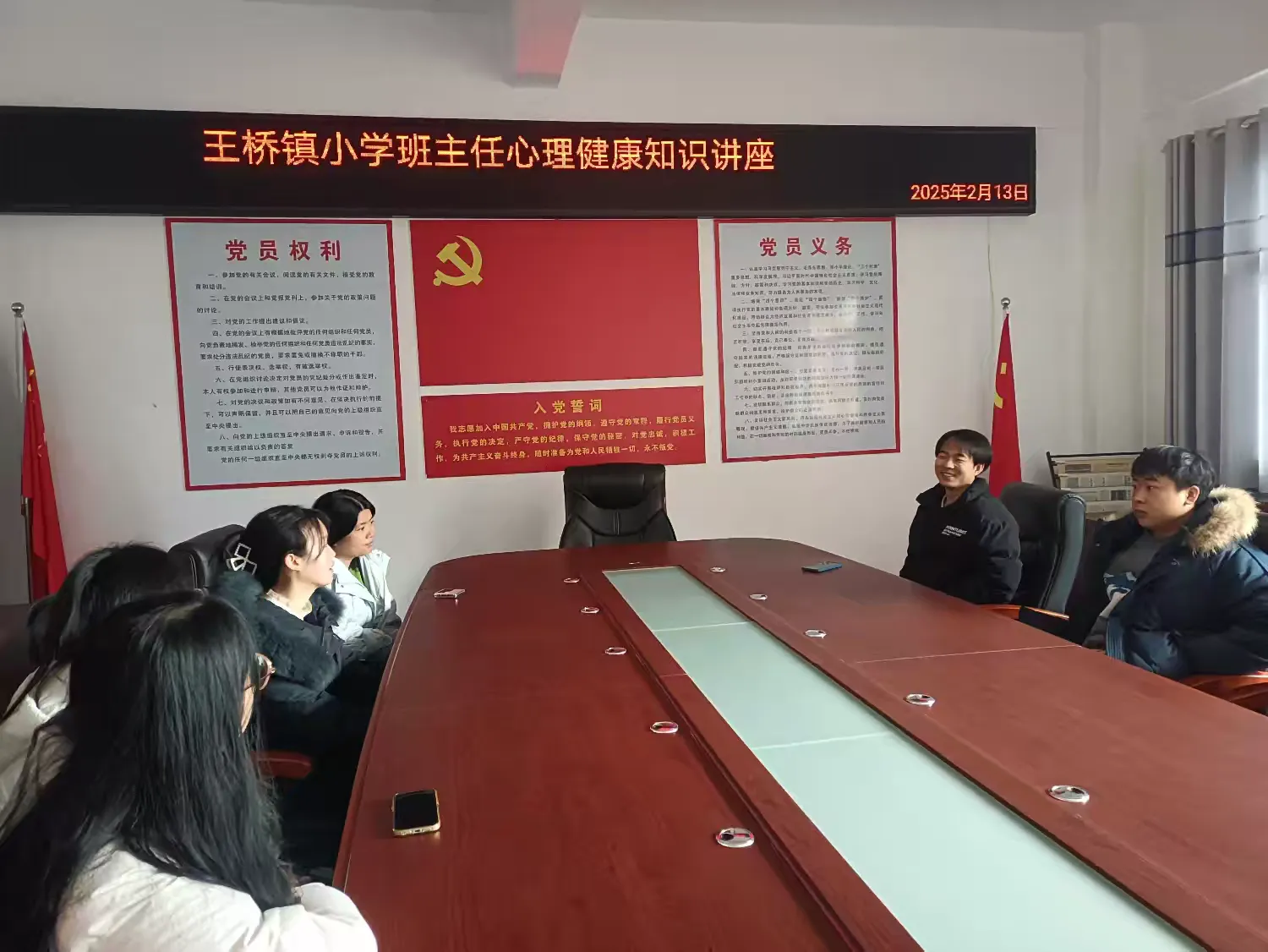 东乡区王桥镇小学班主任心理健康教育知识讲座