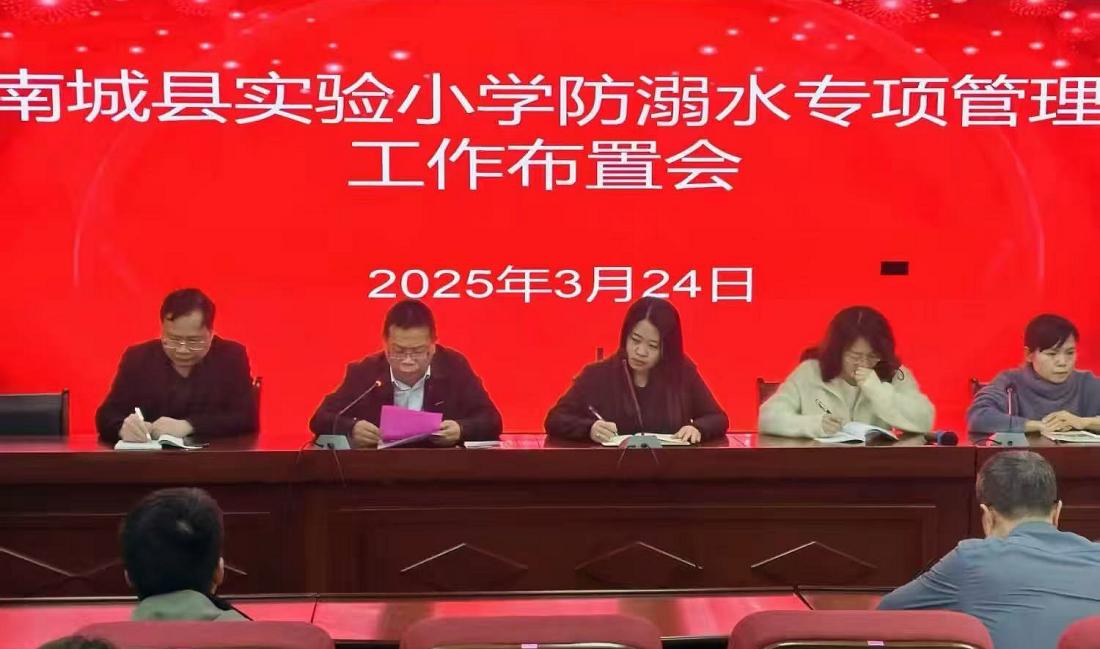 “防”溺于未然，守护童年安全