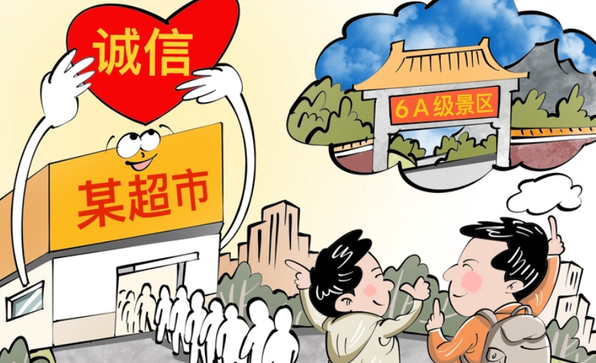 长天新闻丨江右时评：让诚信经营成为铁规矩和硬杠杠