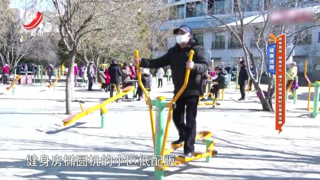 健康提醒：简单易用 效果非凡 楼下的健身器材也是真宝藏