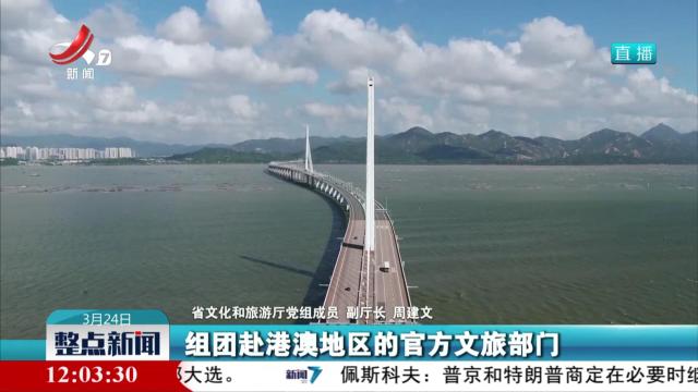 整点新闻20250324 12：00