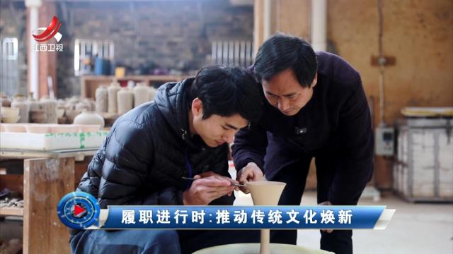 社会传真20250304 履职进行时：推动传统文化焕新