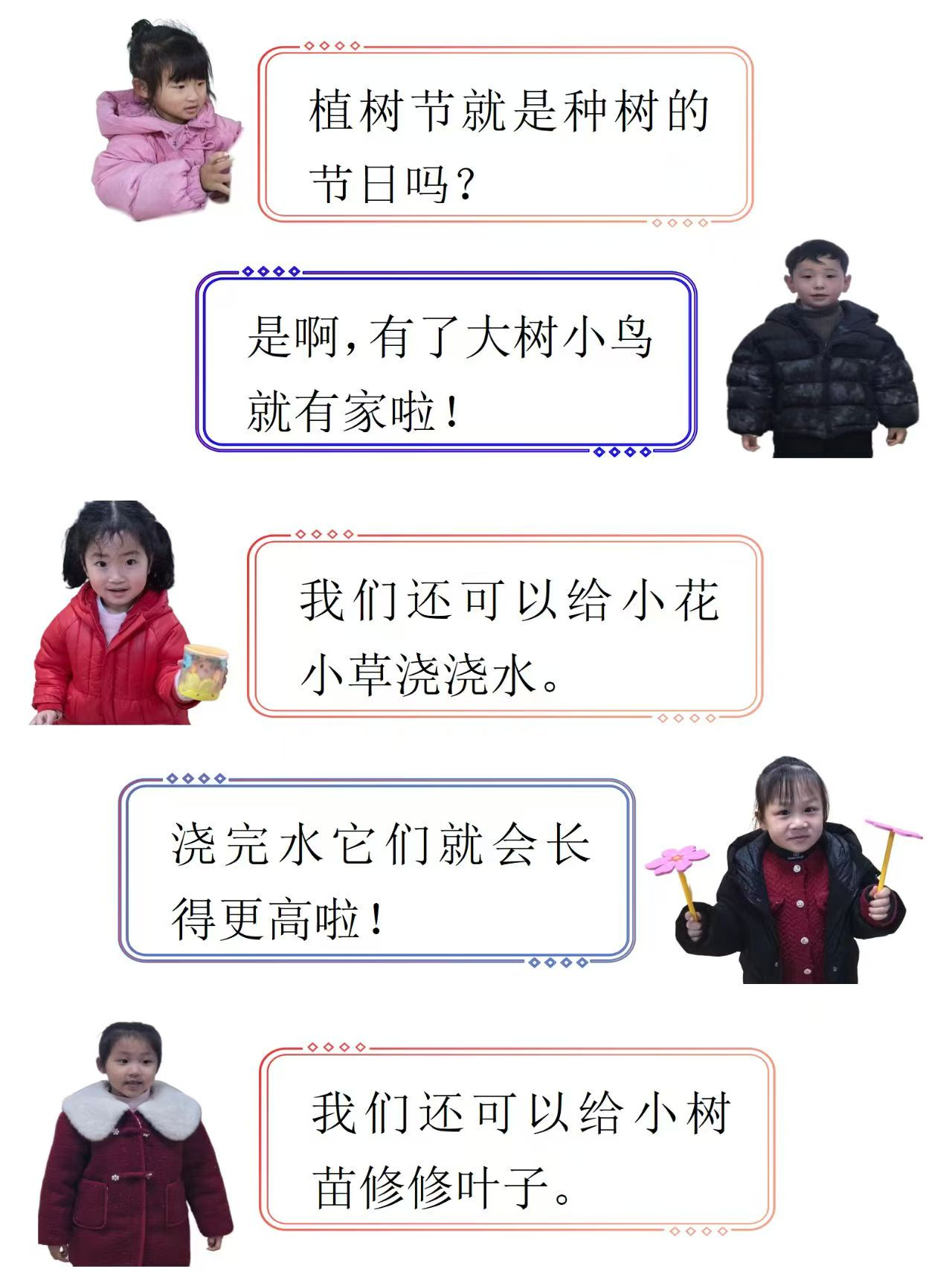 “绿树成荫，你我共行”——南城县聚星幼儿园植树节主题活动