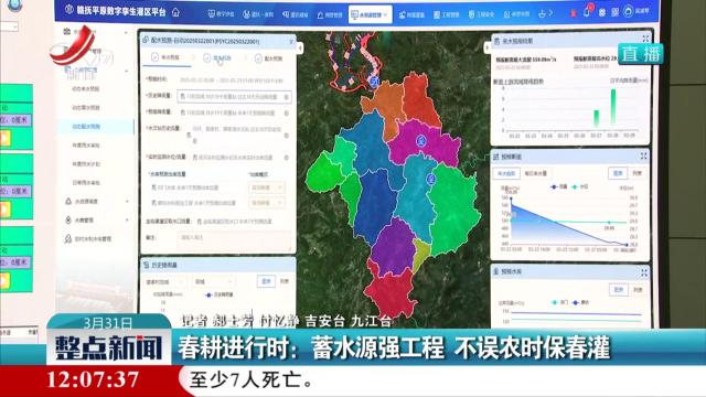 春耕进行时：蓄水源强工程 不误农时保春灌