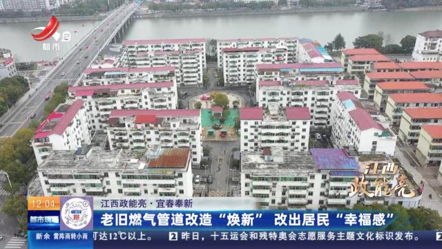都市现场·午间版20250303