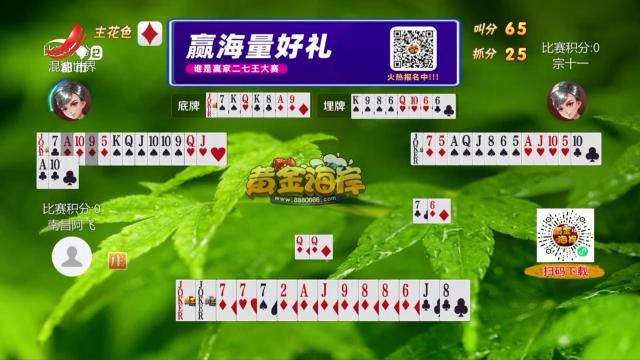 谁是赢家20250319
