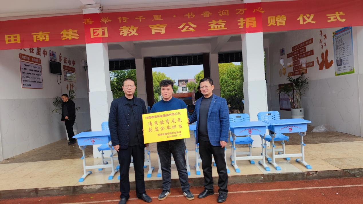 非公助学送温暖 桌椅传情谋未来