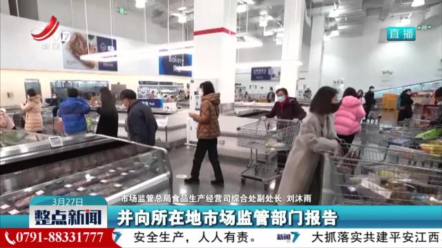 【食品包装生产日期 保质期“隐身”难寻】市场监管部门调研整理食品标识典型问题