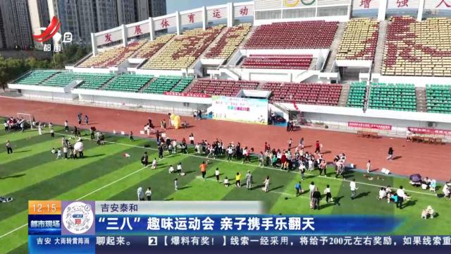 都市现场·午间版20250314