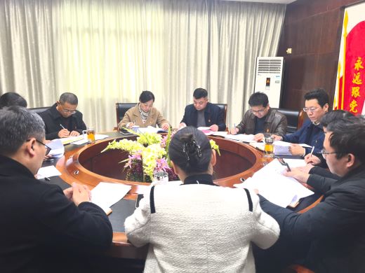 上高县中医院领导班子召开2024年度民主生活会