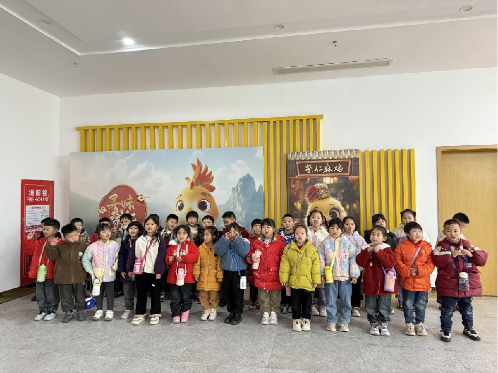 探秘麻鸡文化，感受科技魅力——崇仁县第二幼儿园大班萌娃走进山凤小镇