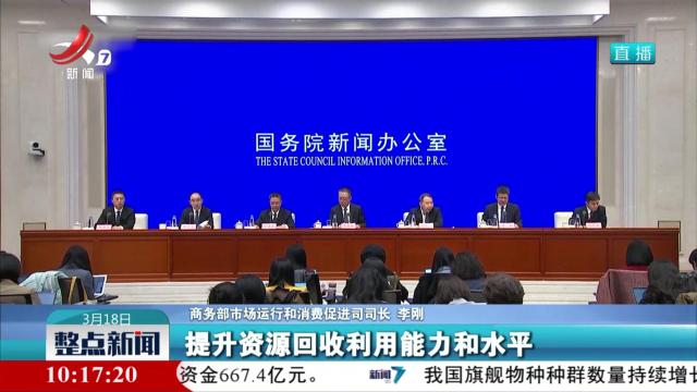 【提振消费·国家发展改革委】供需两端综合发力 让老百姓消费底气更足