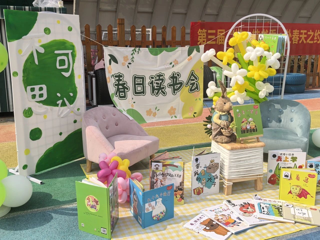 “携一抹书香 赴春天之约”——崇仁县第六幼儿园第三届阅读月开幕式系列活动