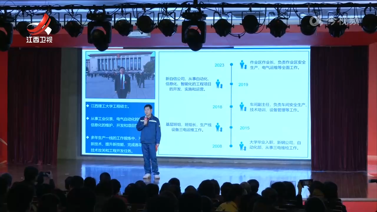 “赣鄱工人大思政课”开讲